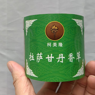 柯美隆柏树粉家用藏香粉火供粉净化空气天燃烟供粉拉萨甘丹香草