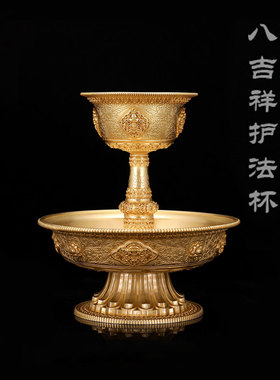 纯铜八吉祥护法杯尼泊尔藏传佛前