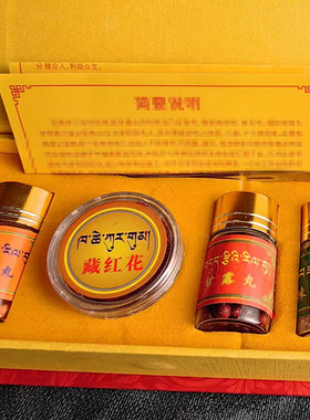 亚青三宝供品味伏藏文殊智慧
