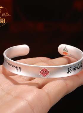 白铜镀银XY印章手镯——莫舍己道.勿扰他心