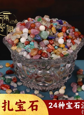 24种供曼扎盘修曼茶罗七宝石供奉