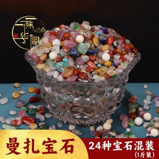 24种供曼扎盘修曼茶罗七宝石供奉水晶天然宝石装铜像宝瓶佛塔1斤