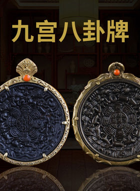 九宫八卦牌十二生肖牌纯铜本命八卦牌吊坠挂件腰包挂项链