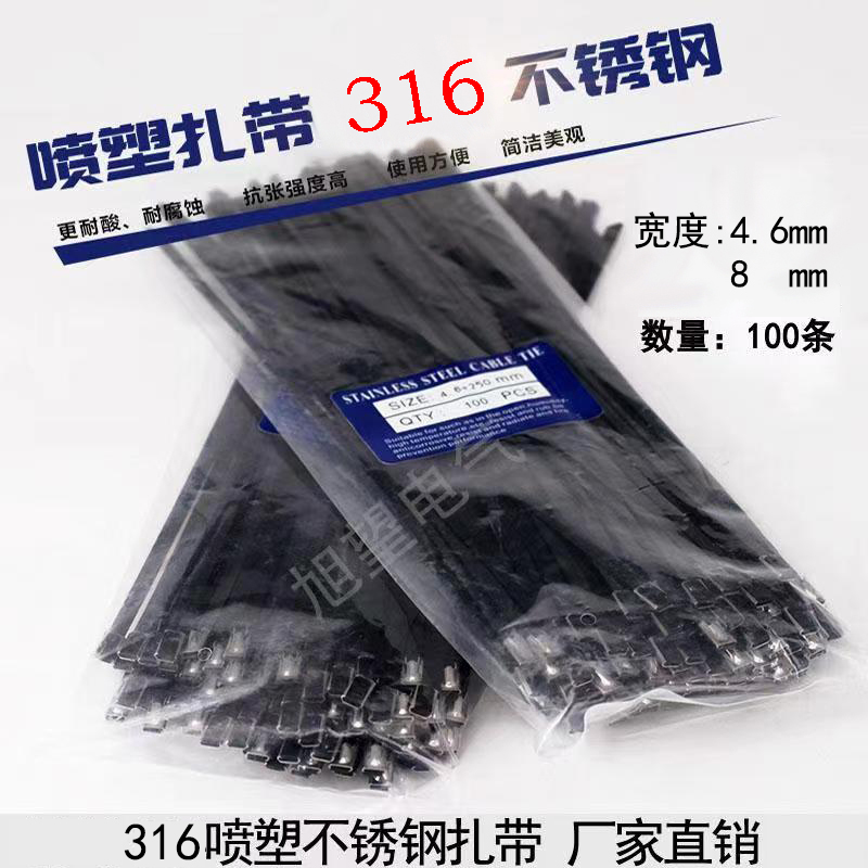 爆品厂316喷塑不锈钢扎带46500MM船用交通管道排气管金属扎带自品