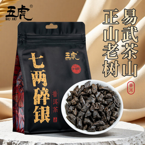 五虎5年陈云南糯米香普洱茶