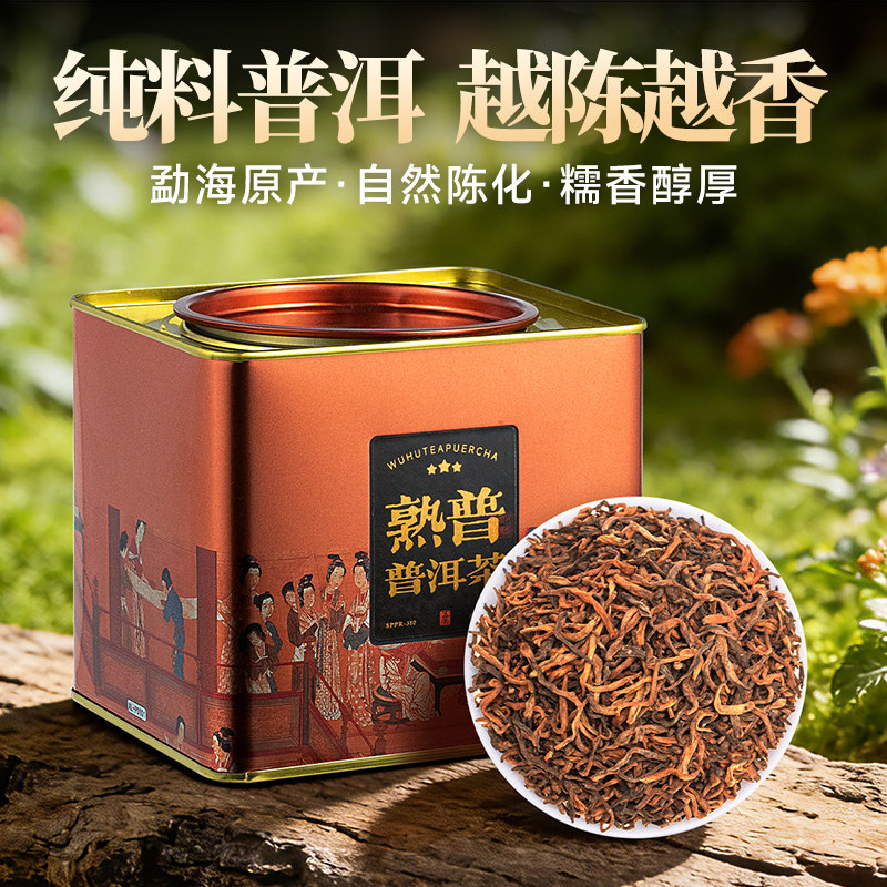 五虎普洱熟茶自己喝云南普洱散茶官方旗舰正品普洱茶茶叶罐装送礼,茶,普洱,淘宝优惠券,粉丝福利购,淘宝优惠卷