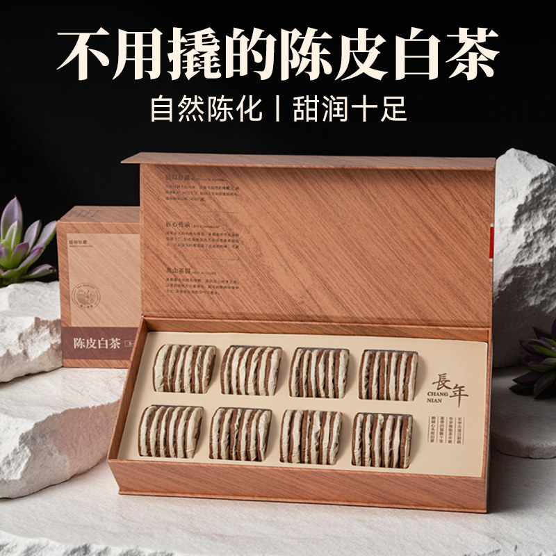 五虎陈皮白茶茶叶年货礼盒装图片