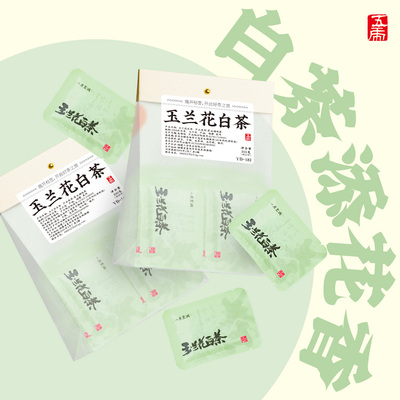 五虎玉兰花白茶茶饼白玉兰花福鼎白茶茶叶官方正品寿眉老白茶袋装