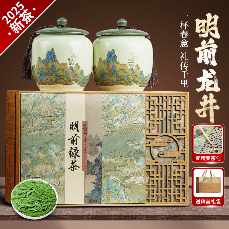 五虎官方正品正宗明前龙井绿茶茶叶自己喝散装礼盒装实用送礼