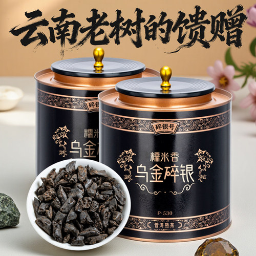 五虎云南普洱碎银子黑茶茶叶