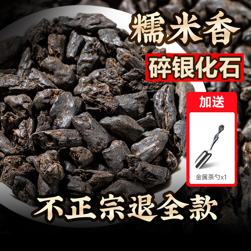 五虎普洱茶碎银子非特级糯米香普洱茶叶云南普洱熟茶熟普七两碎银 茶 普洱 原图主图