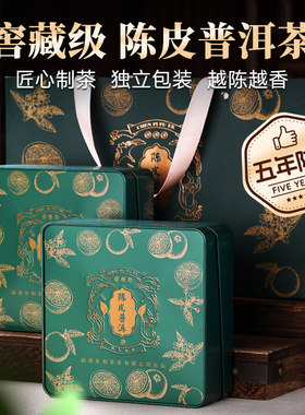 五虎新会陈皮云南普洱熟普薄片