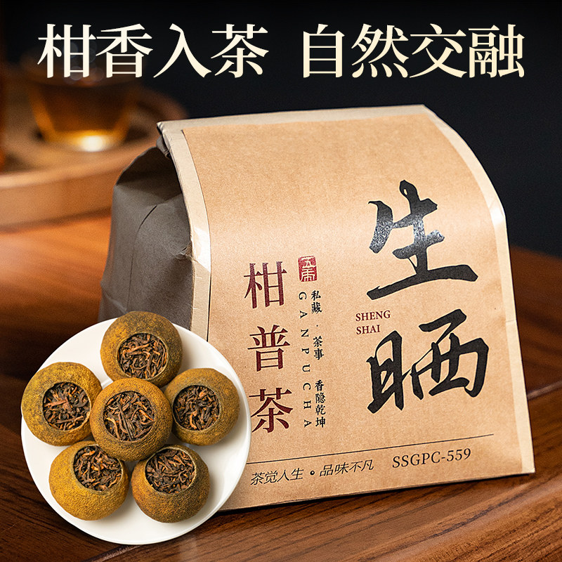 五虎生晒小青柑柑普茶散茶袋装图片