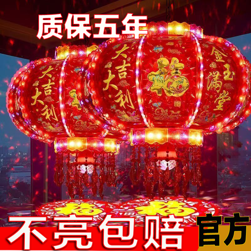 2026新款大门口灯笼七彩旋转LED走马灯一对阳台春节新年挂饰彩灯