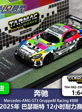 TW 1:64 奔驰AMG GT3 巴瑟斯特 GruppeM 888号 合金汽车模型