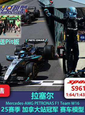 【送P板】拉塞尔 梅奔W16 25赛季加拿大站冠军 赛车模型-Spark