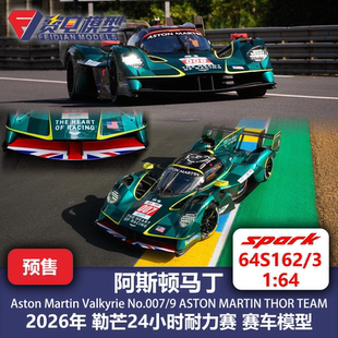 阿斯顿马丁 女武神 Valkyrie 26年勒芒 赛车模型 Spark 64 64S162