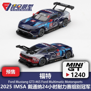 MINIGT 1:64 #1240 福特野马GT3 65号 25戴通纳冠军 合金汽车模型