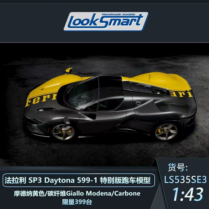 法拉利SP3 Daytona 戴通那 599-1汽车模型-Looksmart LS535SE3