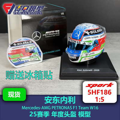安东内利 梅奔车队 25赛季年度头盔（Bell） 模型 5HF186 Spark