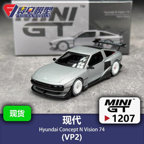 MINIGT 1:64 #1207 现代 Concept N Vision74 韩国限定 汽车模型