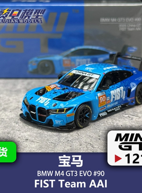MINIGT 1:64 #1215 宝马 M4 GT3 EVO FIST 90号 合金汽车模型