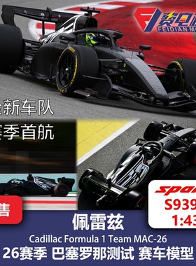 佩雷兹 凯迪拉克MAC26 巴塞罗那测试 赛车模型 Spark 1/43 S9395