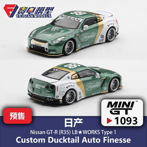 MINIGT 1:64 #1093 日产 GT-R R35 LB Ducktail 合金汽车模型