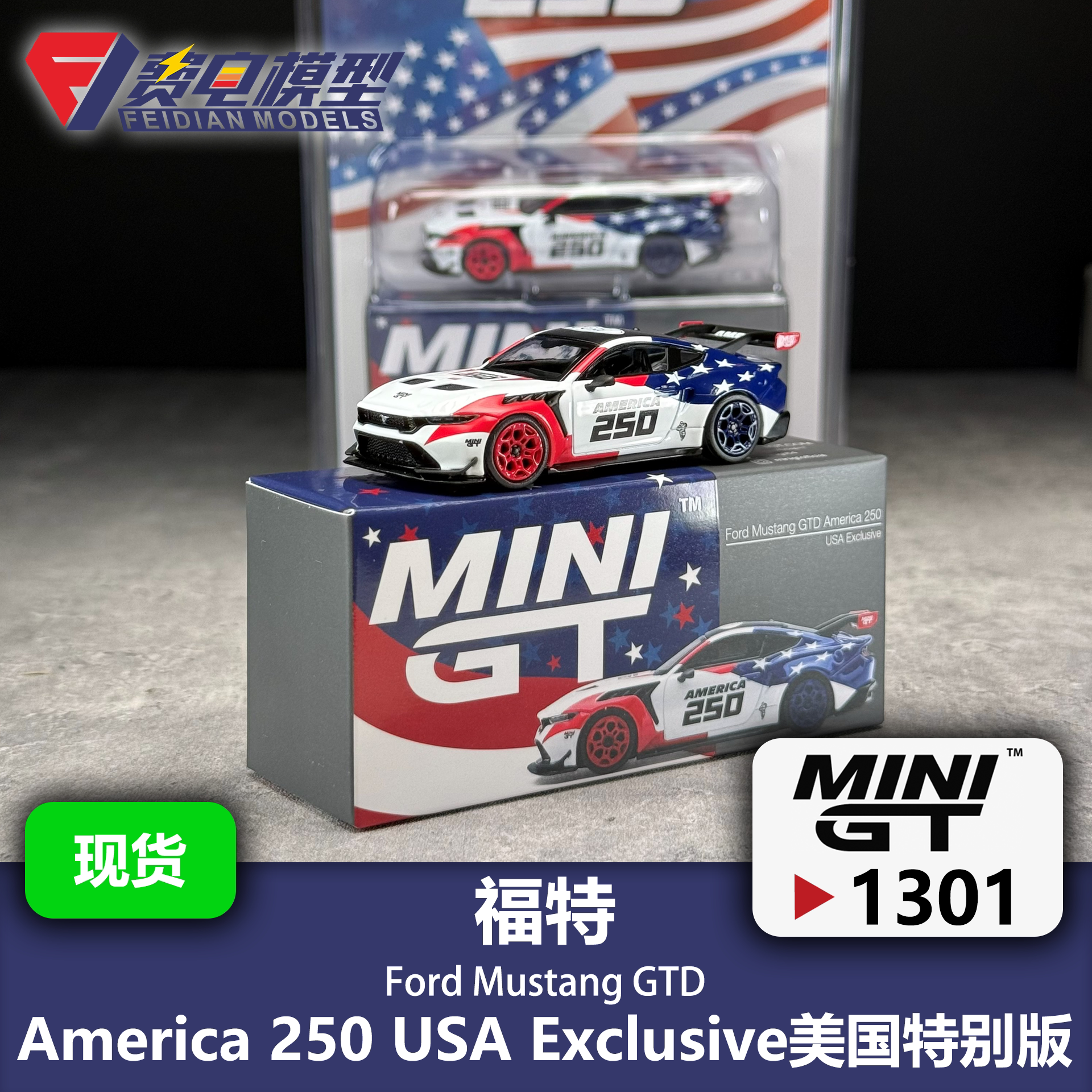 MINIGT 1:64 #1301 福特 野马Mustang GTD美国特别版合金汽车模型图片