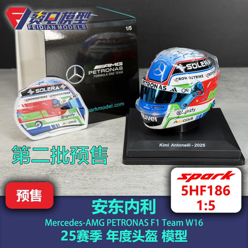 安东内利 梅奔车队 25赛季 F1 年度头盔模型 5HF186 Spark 1/5