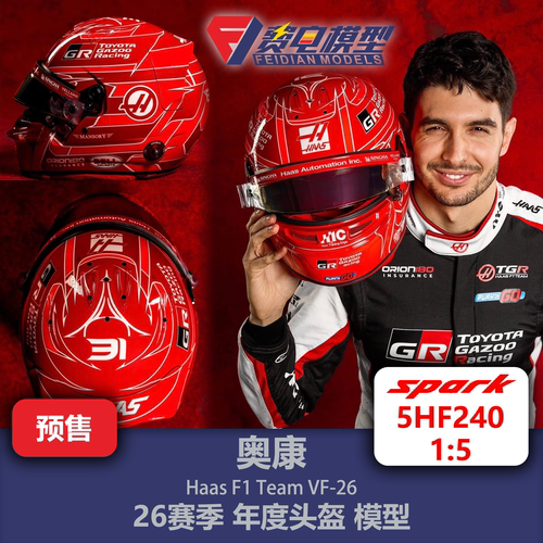 奥康 哈斯车队 26赛季年度 F1头盔模型 spark 1/5 5HF240