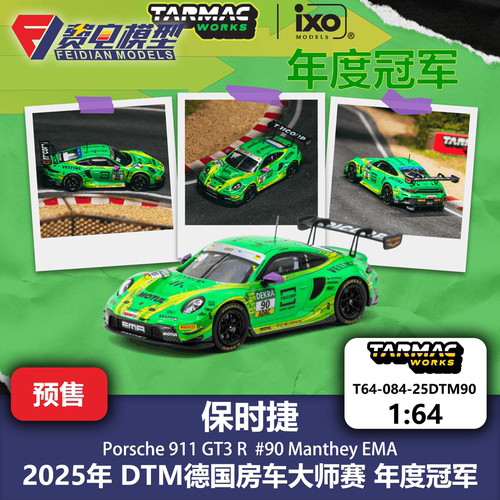 TW 1:64 保时捷911GT3R Manthey 古文 25年DTM冠军 合金汽车模型
