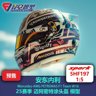 安东内利 梅奔车队 25年F1迈阿密特涂头盔 模型 5HF197 Spark 1:5