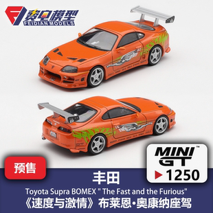 MINIGT 1:64 #1250 丰田 Supra 速度与激情 布莱恩 合金汽车模型