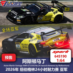 阿斯顿马丁 Vantage 34号 26纽伯格林亚军 赛车模型 Spark 64S190