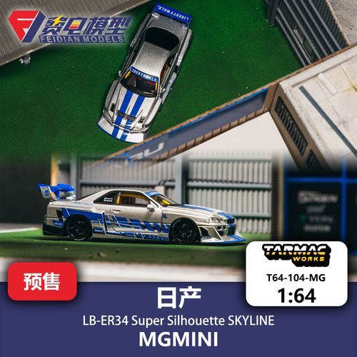 TW 1:64 日产 LB-ER34 超级剪影 SKYLINE MGMINI 合金汽车模型