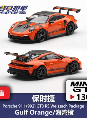 MINIGT 1:64 #1304 保时捷911GT3RS 魏斯阿赫海湾橙 合金汽车模型