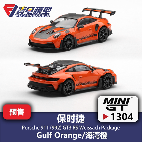 MINIGT 1:64 #1304 保时捷911GT3RS 魏斯阿赫海湾橙 合金汽车模型