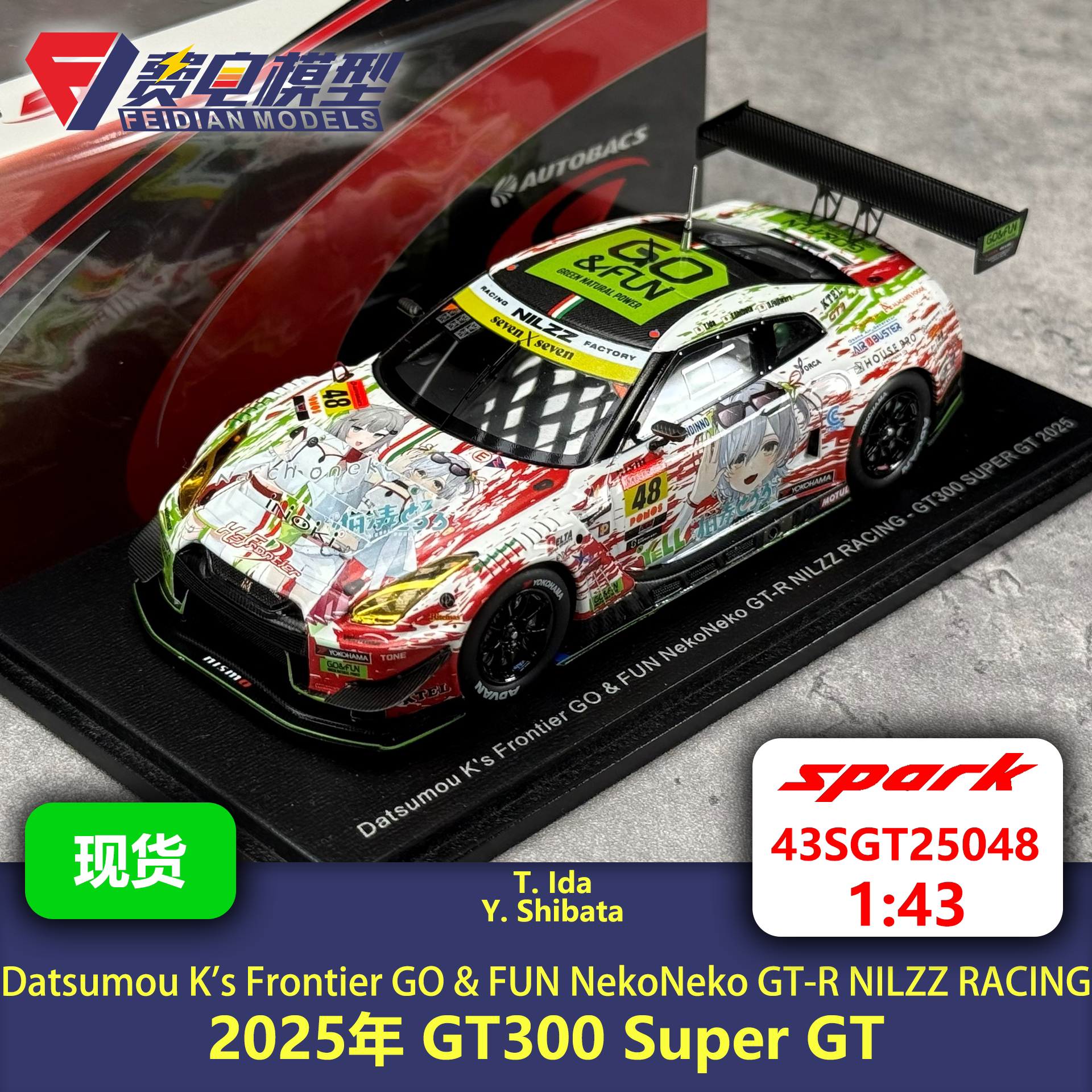 NILZZ车队 日产GT-R 甘城猫猫 赛车模型-Spark 1/43 1/64