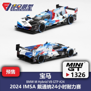 MINIGT 1:64 #1326 宝马M Hybrid V8GTP 24号 戴通纳合金汽车模型