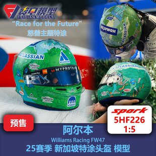 阿尔本 威廉姆斯车队 25赛季新加坡站 头盔模型-5HF226 Spark 1:5