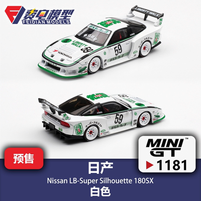 MINIGT 1:64 #1181 日产 LB-Super 180SX 白色 合金汽车模型