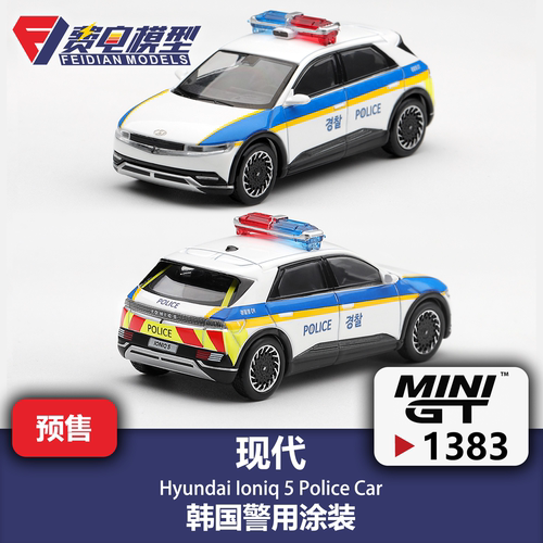 MINIGT 1:64 #1383 现代 Ioniq 5 警车 韩国限定 合金汽车模型