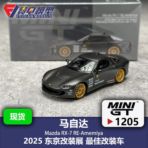 MINIGT 1:64 #1205 马自达 RX7 全碳 东京改装展 合金汽车模型