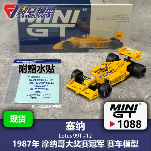 MINIGT 1:64 #1088 塞纳 莲花Lotus 99T 摩纳哥冠军 合金汽车模型