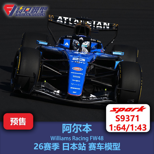 阿尔本 威廉姆斯 FW48 日本站 F1赛车模型 Spark 64/43 S9371