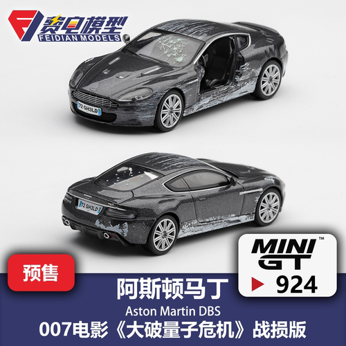 MINIGT 1:64 #924 阿斯顿马丁 DBS 007 大破量子危机 汽车模型