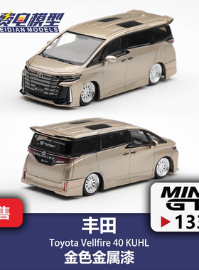 MINIGT 1:64 #1335 丰田 威尔法 40 KUHL 金属金色 合金汽车模型