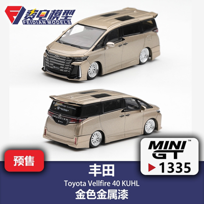 MINIGT 1:64 #1335 丰田 威尔法 40 KUHL 金属金色 合金汽车模型