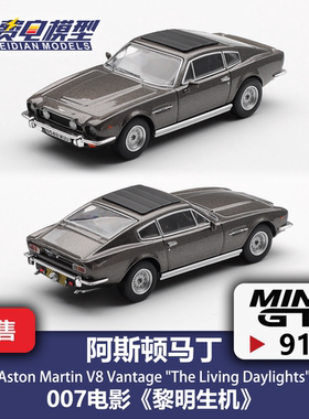 MINIGT 1:64 #916 阿斯顿·马丁V8 Vantage 007黎明生机 汽车模型